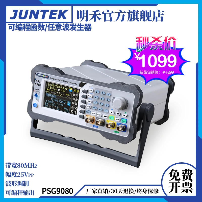

Psg9060 / 9080 Programmable DDS Numerical Control Dual Channel Function Arbitrary Wave Signal Generator Frequency Meter