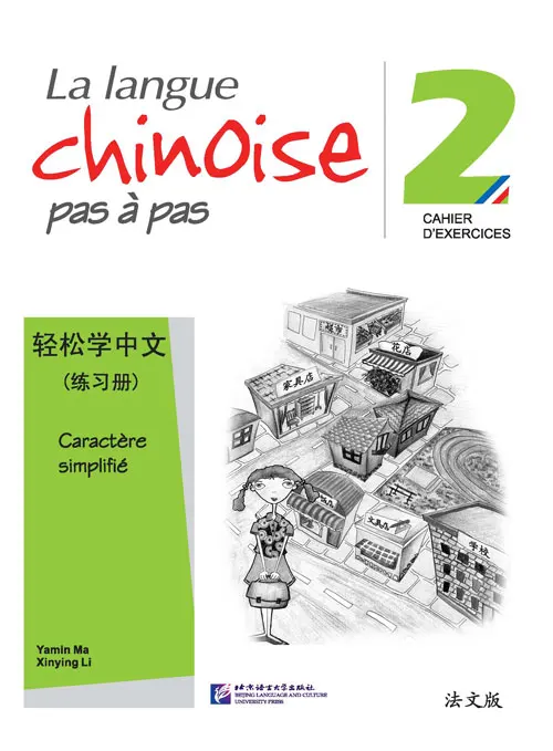 

Easy Steps to Chinese Textbook vol.1 and 2 Textbook with 1 CD Workbook vol.1 and 2,French Edition