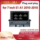 Автомагнитола ShunSihao для A1 S1, 7 дюймов, 2010-2018, android, 128 ГБ