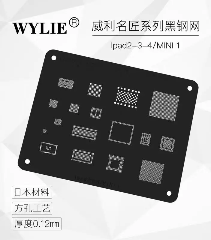 Трафареты для реболлинга IPAD3 IPAD4 AIR 2 реболлинговая сталь сетка сенсорный ic power