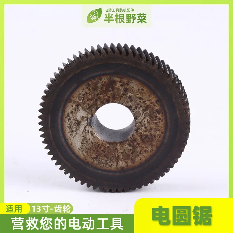 Рисунок 3 - 13-дюймовая электрическая циркулярная пила