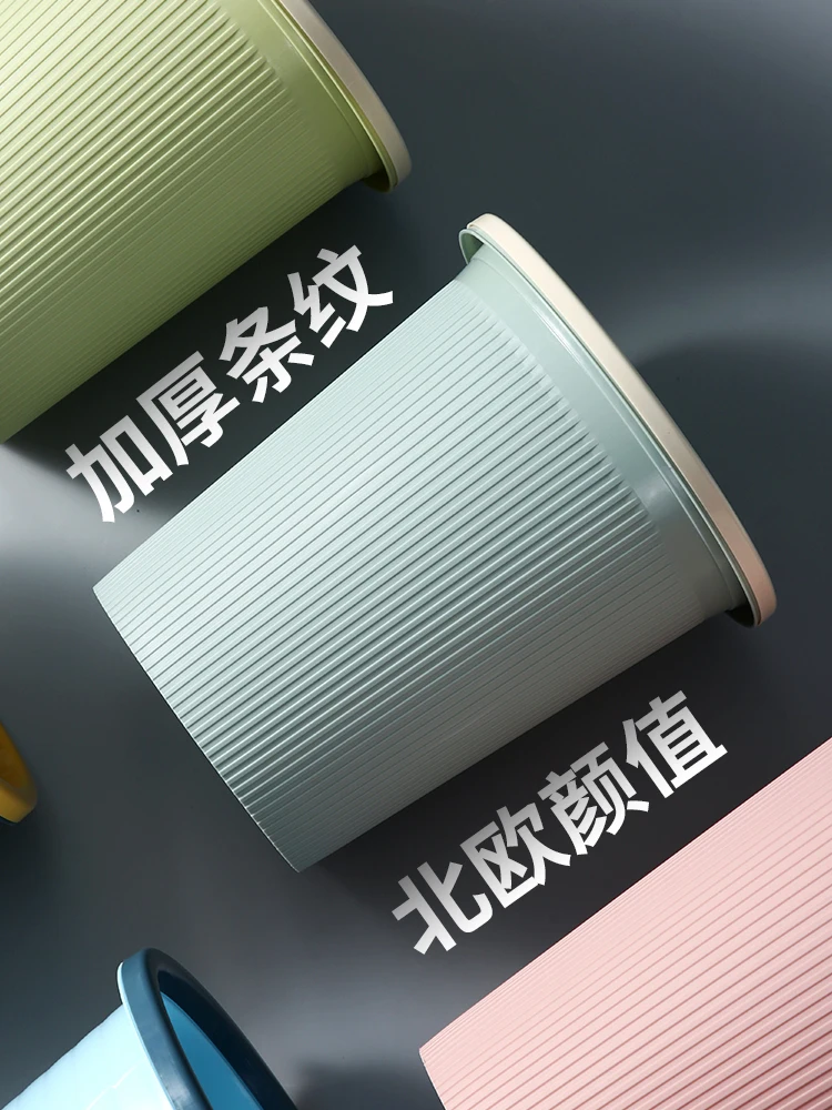 

Household trash can household living room bedroom kitchen toilet bathroom large-capacity office with pressure ring paper basket
