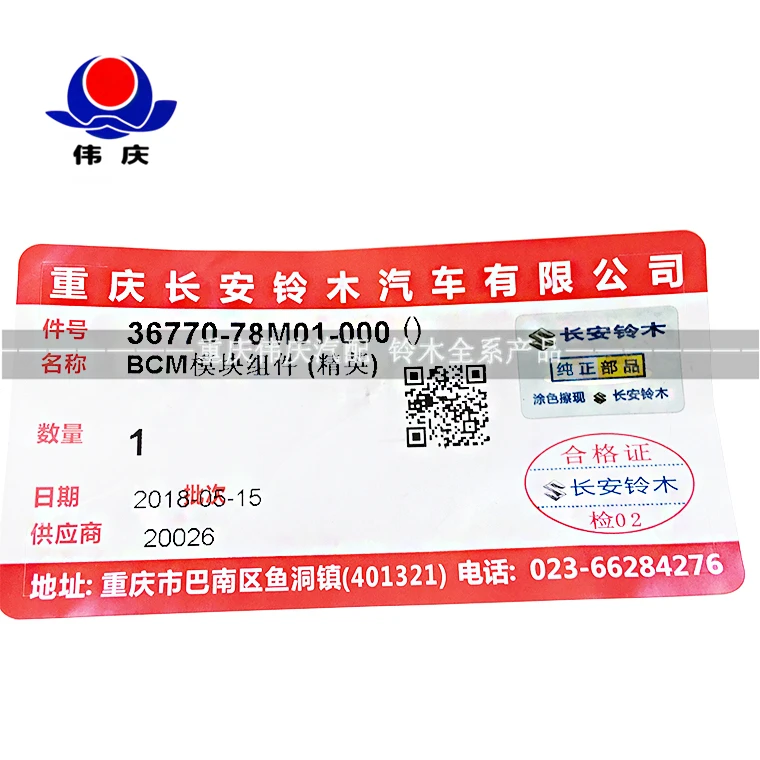 

Body controller car controller BCM for SUZUKI ALOVIO