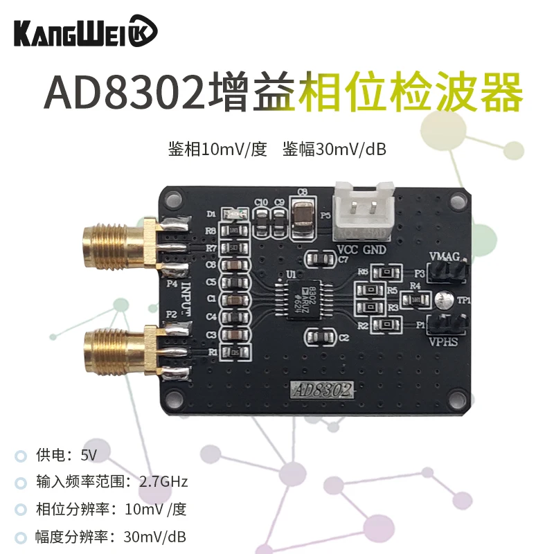 

AD8302 Amplitude Phase Detection Module Broadband Logarithmic Amplifier Phase Detector Module 2.7g RF If