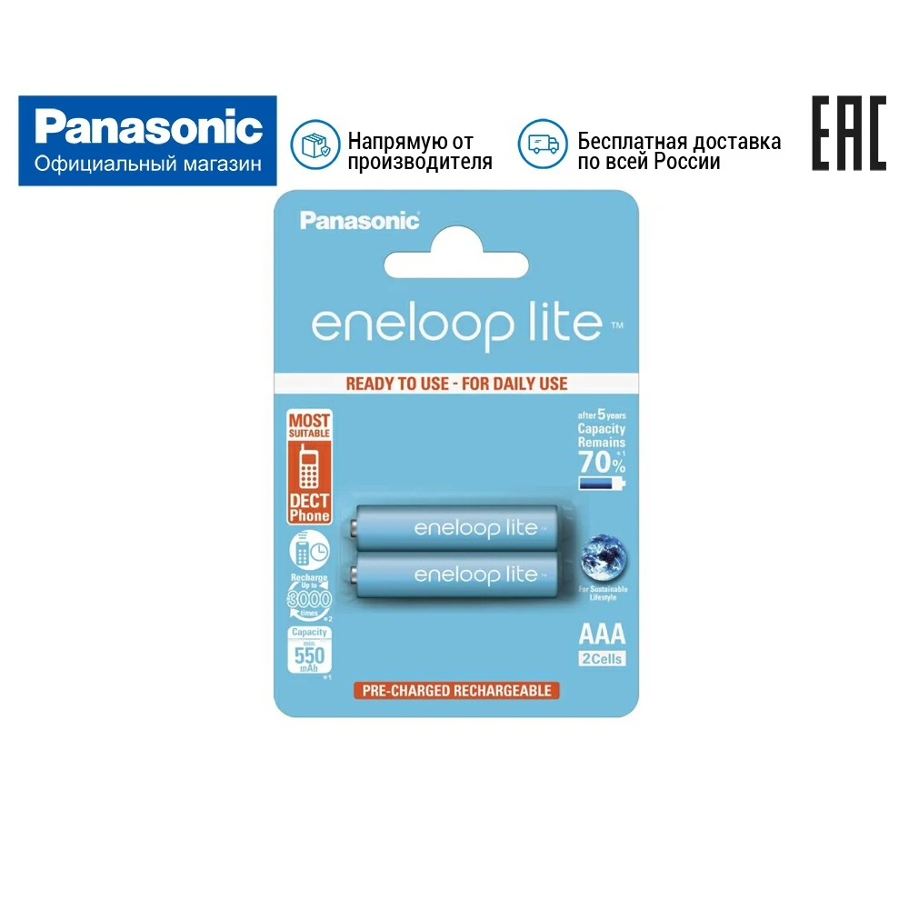 Аккумуляторы Panasonic eneloop lite (AAA) BK 4LCCE/2BE 2 шт.|Перезаряжаемые батареи| |
