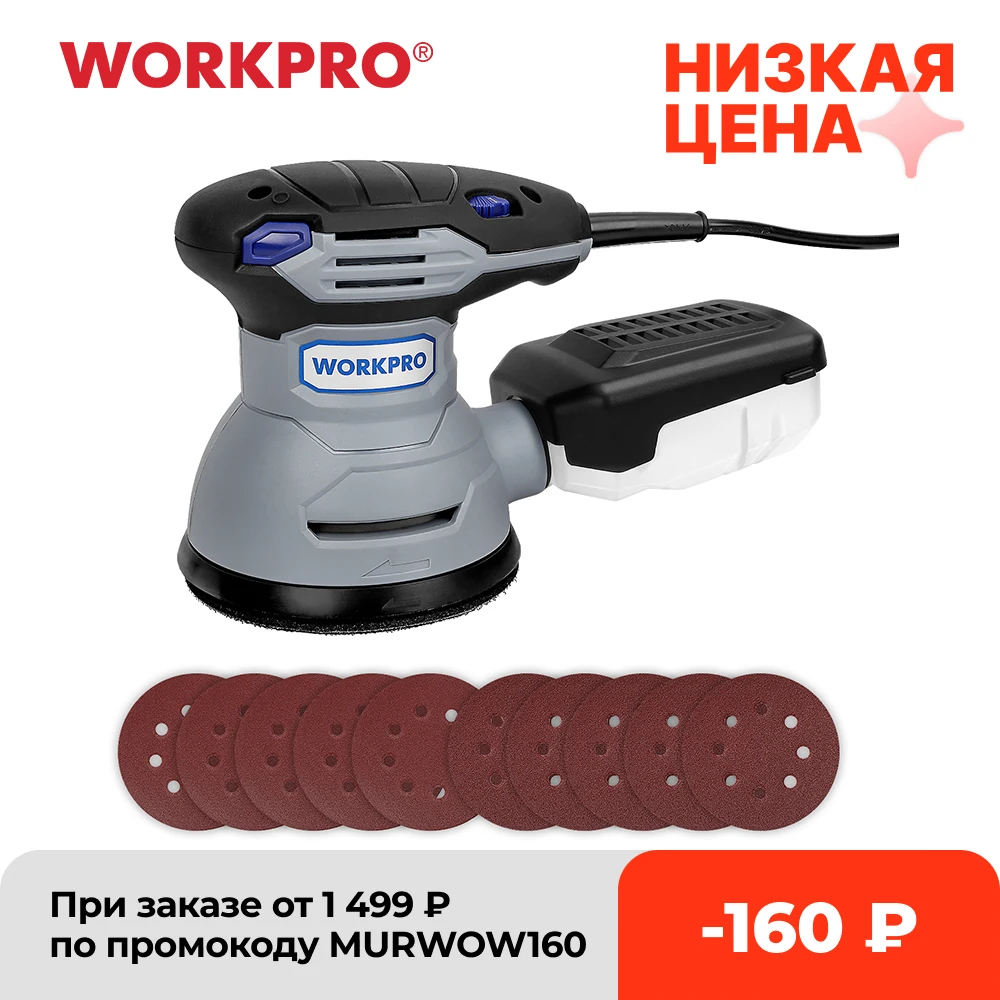 

WORKPRO 300W Random Sander with Variable Speed Random Orbit Sander with 10PC Sandpaper Dust Exhaust And Hybrid Dust Canister