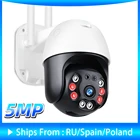 IP-камера Icsee уличная, 5 Мп, 1080P, Wi-Fi, H.265