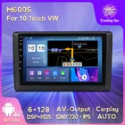 Автомагнитола MEKEDE 6 ГБ + 128 ГБ 2 Din Android 11 RDS DSP 4G GPS для VWVolkswagen Skoda Octavia golf 5 6 touran passat B6 polo Jetta