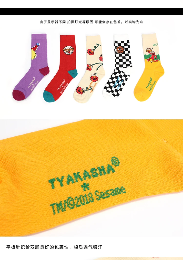 Женские хлопковые носки skarpetki harajuku, забавная уличная одежда, meias calcetines mujer, милые носки skarpety femme, художественные носки, рисунок кунжута