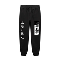 japanese anime attack on titan pants streetwear joggers pants men casual sweatpants bodybuilding track jogging pants trousers