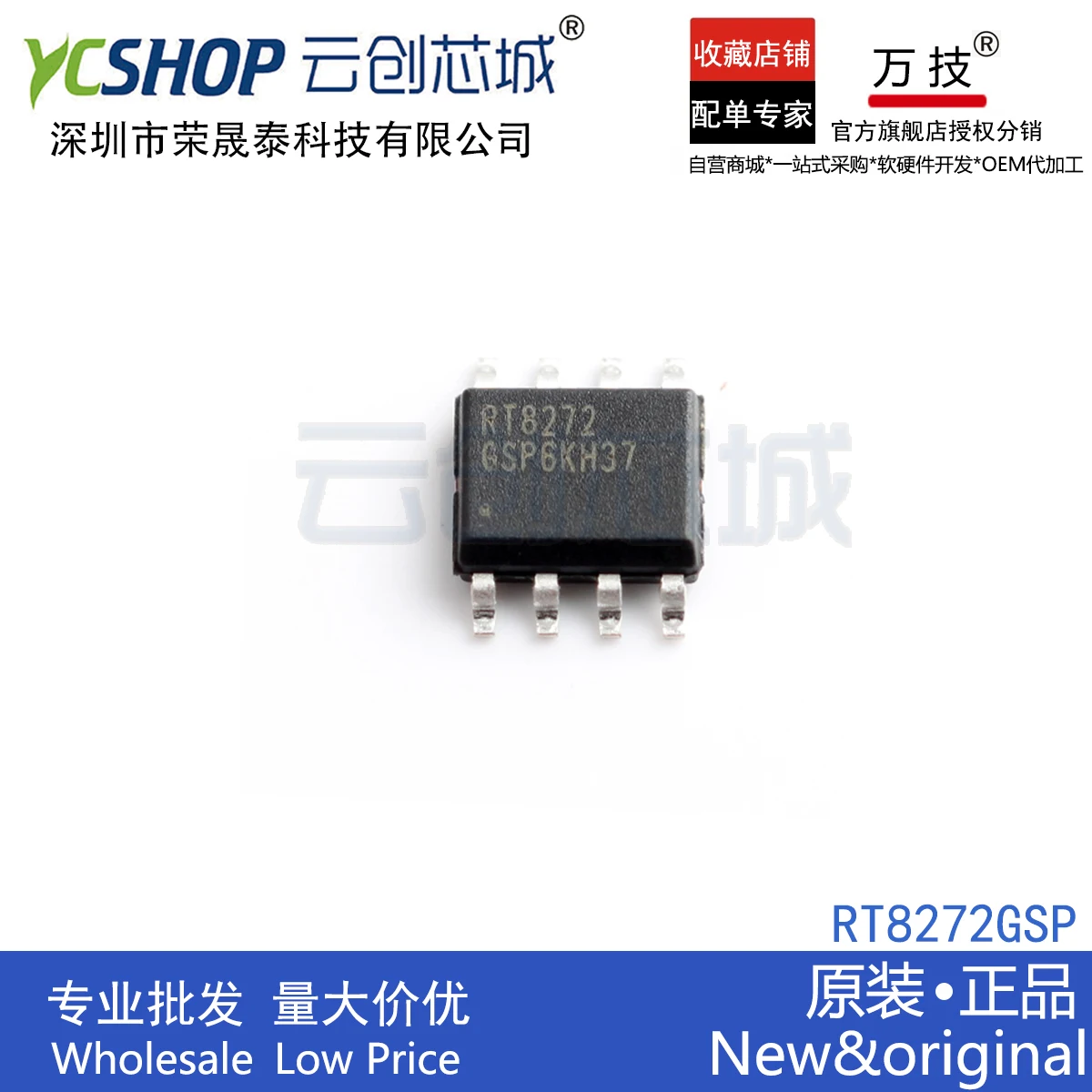 Бесплатная доставка RT8272GSP RT8279GSP RT8270GS RT8277GS RT8271GFP RT8274GSP 10 шт.