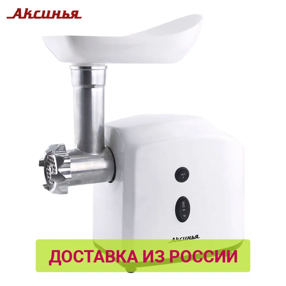 Мясорубка АКСИНЬЯ КС-2001 белая : 2000 Вт | Бытовая техника