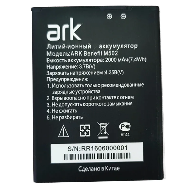 Фото Оригинальный 2000 мА/ч Батарея для ARK benefit M502 M505 высокого качества Замена Мобильный