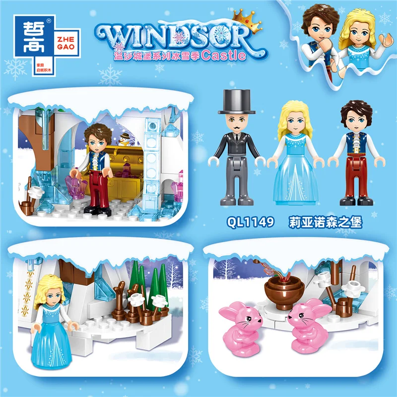 420 шт. Детский конструктор Виндзорский лед и снег | Игрушки хобби