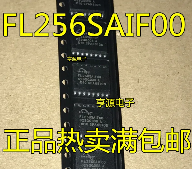 

5PCS/LOT S25FL256S FL256SAIF00 S25FL256SAGMFI001 SOP16
