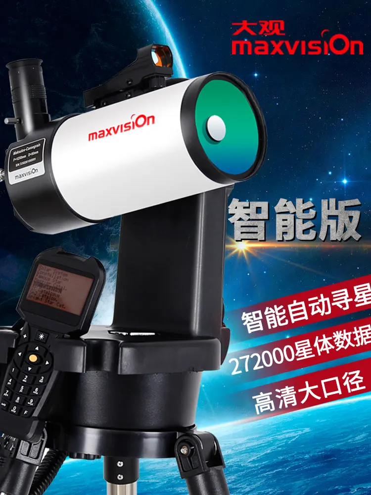 Maxvision GOTO астрономический телескоп 90 Maca автоматический Звездный видоискатель с