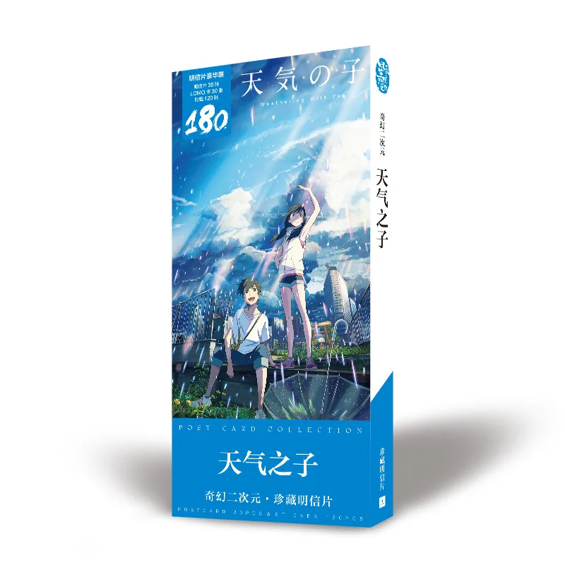 Аниме Tenki No Ko weathering с вами открытка стикер Artbook подарок косплей реквизит набор