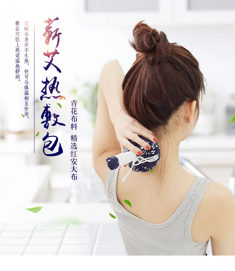 Moxibustion горячий компрессионный мяч для здоровья небольшой травяной медицинский