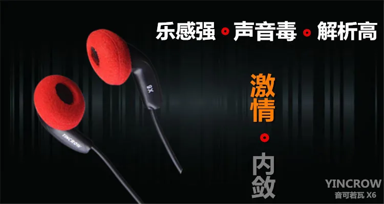 Новинка YINCROW X6 наушники-вкладыши 3,5 мм с плоской головкой био-целлюлоза HiFi профессиональные наушники без микрофона для iphone
