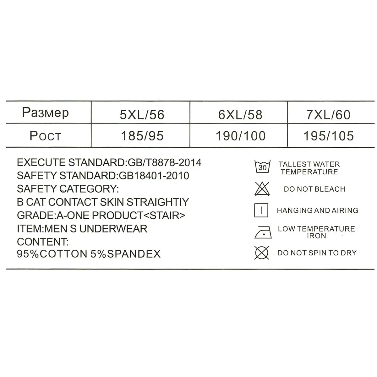 Мужские трусы Menron 9133C боксеры хлопок 5XL-7XL 2 шт | Мужская одежда