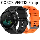 Новый мягкий ремешок для смарт-часов Coros VERTIX силиконовые ремешки быстро подходят для занятий спортом на открытом воздухе браслет с ремешком