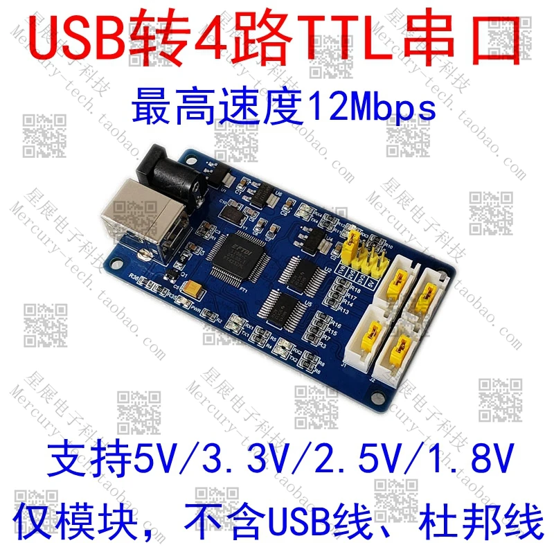 USB к 4-канальному TTL-модулю, многоканальный Φ последовательный порт s, 4-канальный последовательный порт RS485 FT4232HL 3.3V2.5V1.8V от AliExpress WW