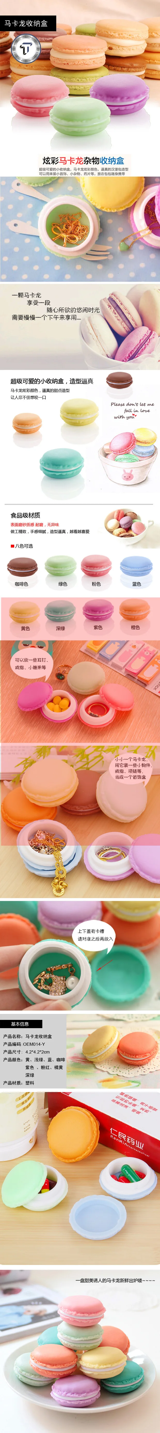Lhs Macaron коробка для ювелирных изделий мини коробка для ювелирных изделий Пластиковая маленькая коробка для хранения лекарств