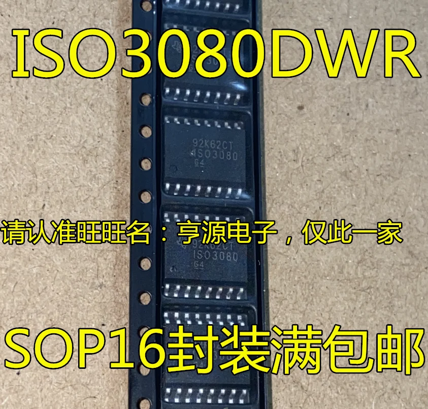 

Free shipping ISO3080DW ISO3080DWR ISO3080 SOP-16 10PCS/LOT
