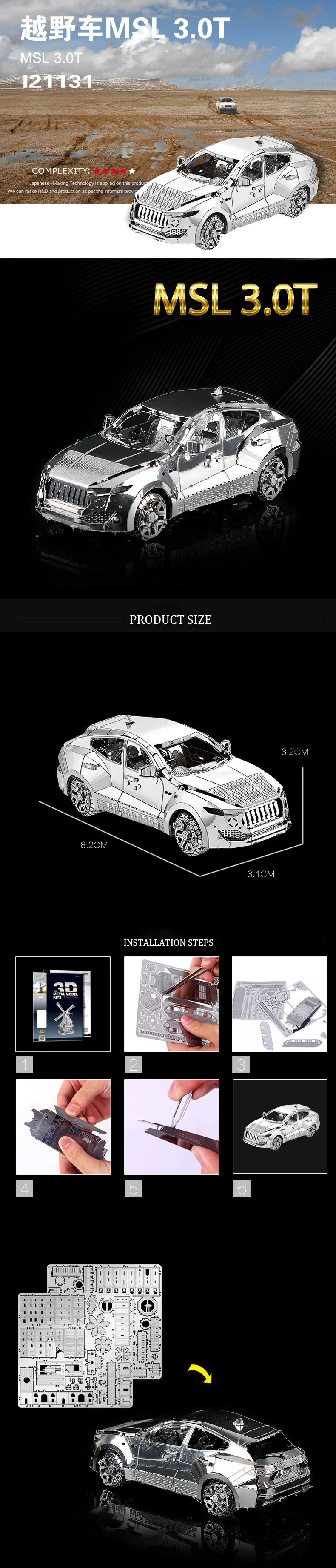 3D пазл, металлическая модель, набор SUV MSL 3,0 T, Сборная модель, игрушки, сделай сам, 3D лазерная резка, сборные модели пазлов, игрушки для взрослых