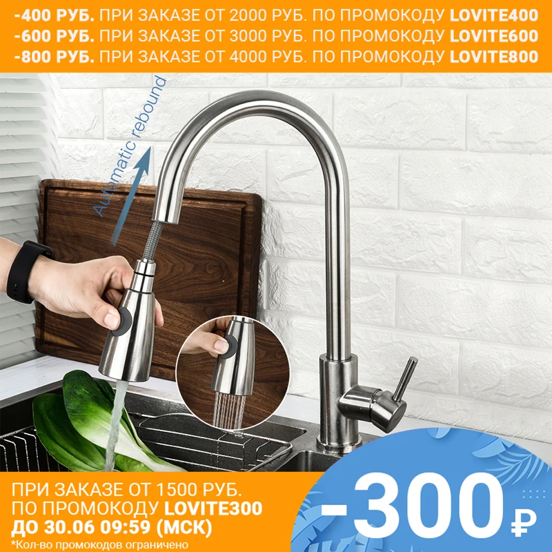 FRAP нержавеющий выдвижной кухонный смеситель F60899 1|Смесители для кухни| |