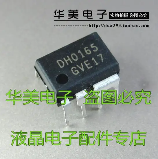 Бесплатная доставка. DH0165 Оригинальный ЖК чип управления питанием DIP8|Реле| |