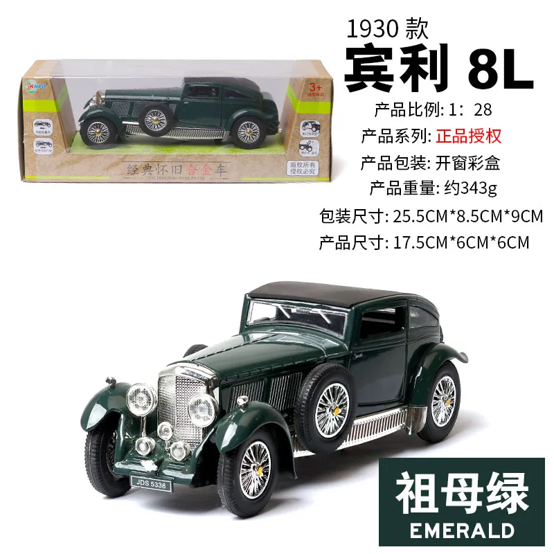 Green send box Новинка 1:28 масштаб Bentley 8L игрушечный автомобиль автомобили металлическая модель оттяните назад автомобиль звуковой свет игрушки для мальчика машина игрушка миниатюрный автомобиль Томас - Цвет: Green send box
