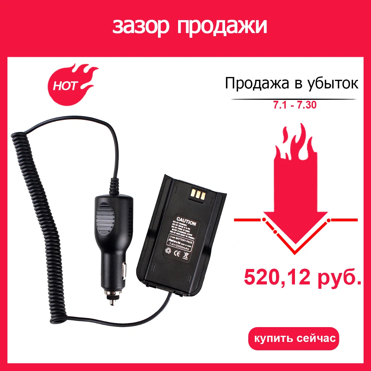 Зарядное устройство для автомобиля/автомобиля 12 24 В рация аксессуары TYT MD 380 MD380