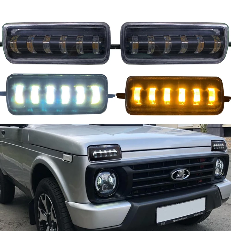 Светодиодные фонари DRL с белым ходовым желтым поворотным сигналом для Лада нива
