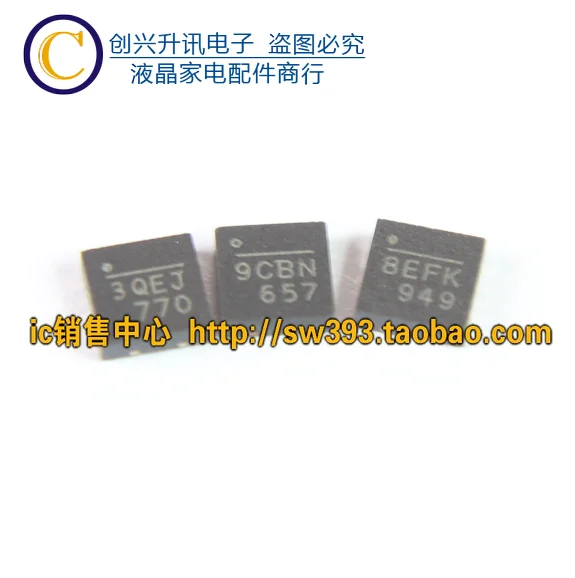 

(2 шт.) 3QEJ 9CBN 8EFK QFN