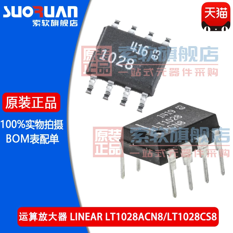 

Free shipping LT1028ACN8 LT1028CS8 LT1028 1028 DIP/SOP-8 IC 10PCS