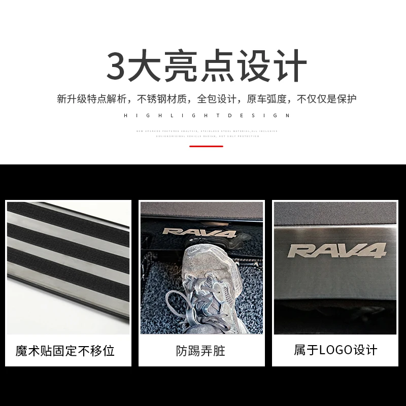 

Apply to Toyota 5th generation RAV4 seat rear kick protection stainless steel seat dirt prevention