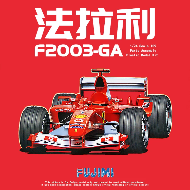 

1/20 Fujimi plastic assembly car model toy Ferrari F2003-GA Grand Prix F1 car static model DIY assembly kit #09209