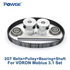 POWGE VORON Mobius 3,1 Комплект Экструдер части ворот 188-2GT-6 Ремень ГРМ 20 т 2GT шкив измельченный плоский Вал 5X50 мм подшипник F695 2RS