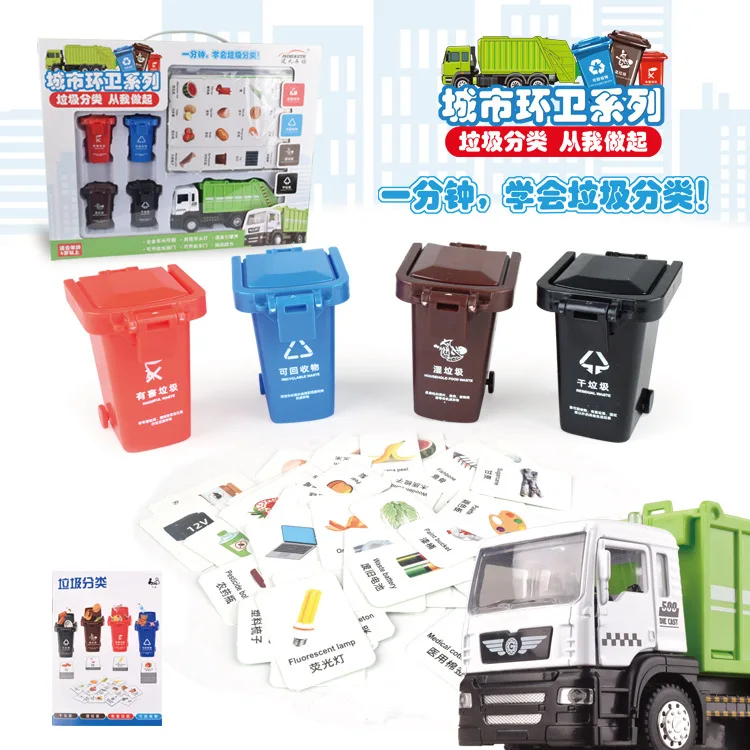 Классическая обучающая игрушка для детей масштаб 1:50 |