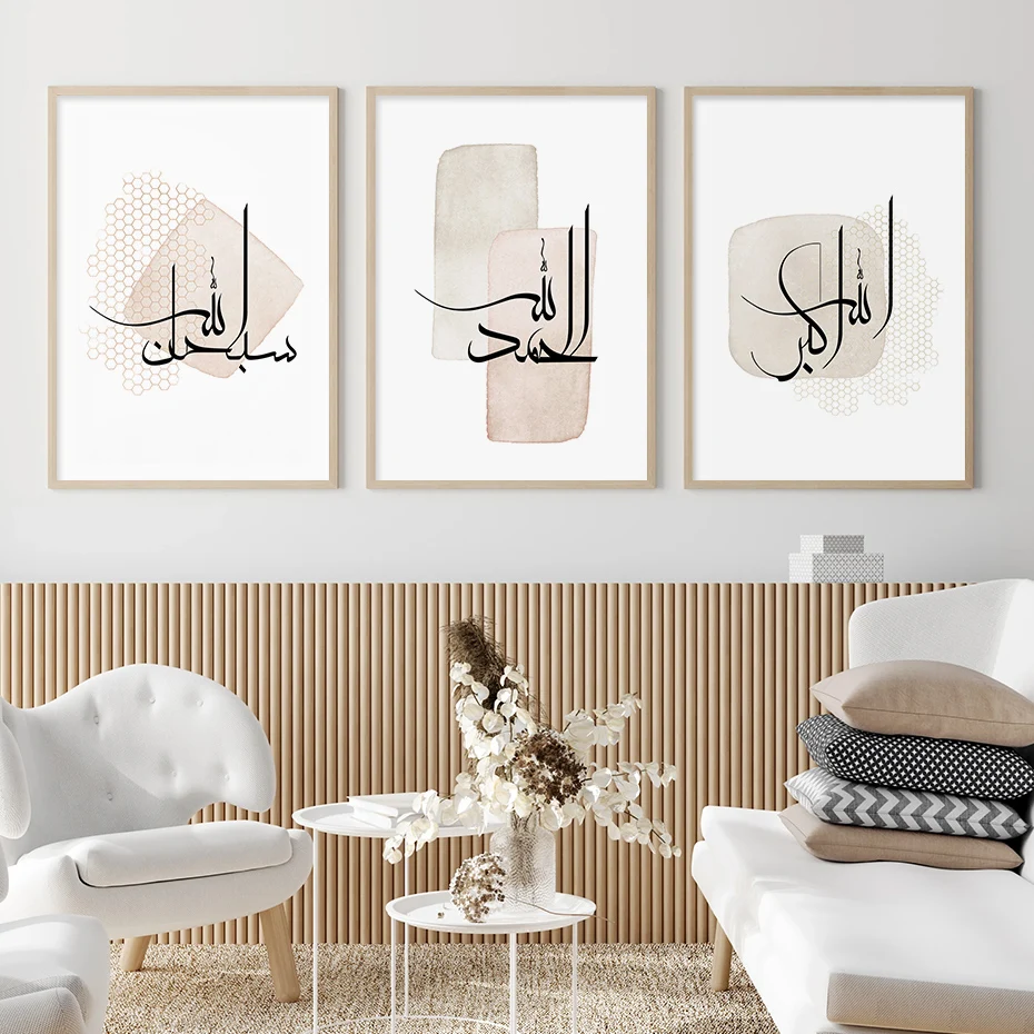 Islamic Calligraphy AllahuAkbar Abstract Bohemia Posters Canvas Painting Wall Art Print Pictures Living Room Interior Home Decor 1