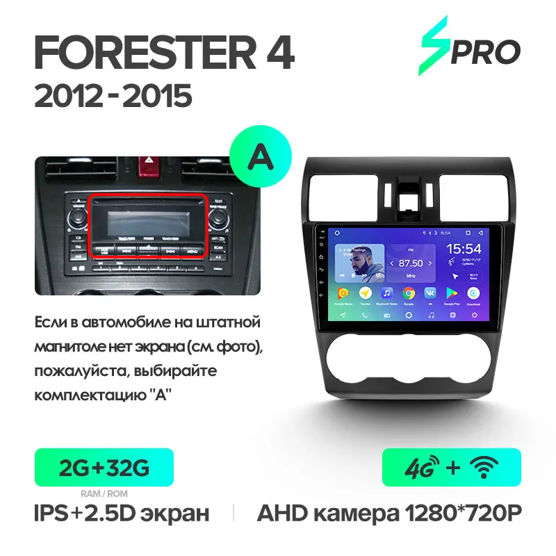 TEYES SPRO Штатное Головное устройство For Subaru Forester Impreza 2012- GPS Android 8.1 aвтомагнитола магнитола автомагнитолы Андроид для Субару Форестер 4 SJ аксессуары штатная магнитола автомобильная мультимедиа - Цвет: Forester SPro 32G-A