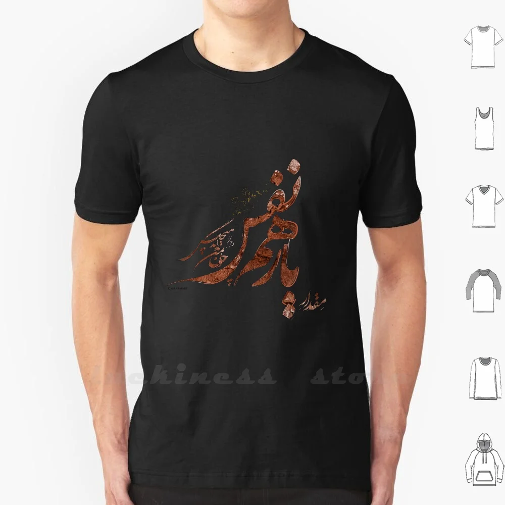Мужская/Женская/мужская футболка Yar E хлопковая для подростковой иранской