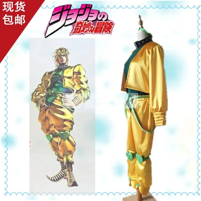 Аниме приключения Джоджо фильм Dio Brando желтый костюм Косплей Полный комплект на