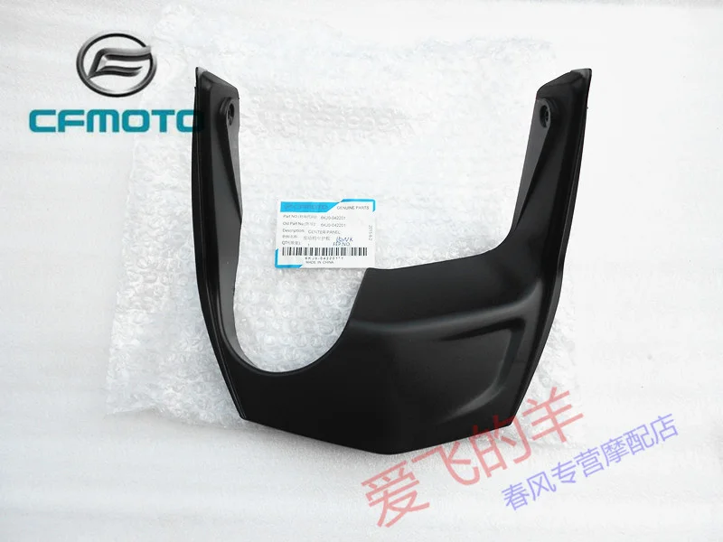 

Original Accessories of Motorcycle Cf150-3 Lower Deflector