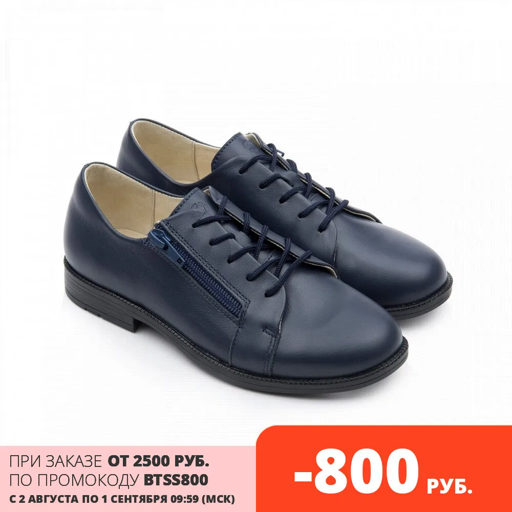  Полуботинки детские TAPIBOO 24021 кожа, синий (размеры 33-42)