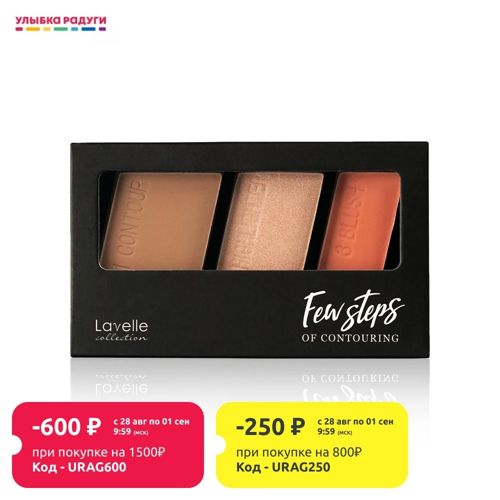 Палетка для контуринга Lavelle Few steps|Консилер| |