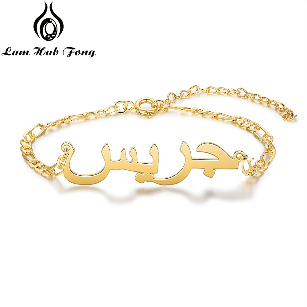

Customized Arabic Name Bracelets Personalized Name Chain Bracelets for Women & Man Birthday Party Gift