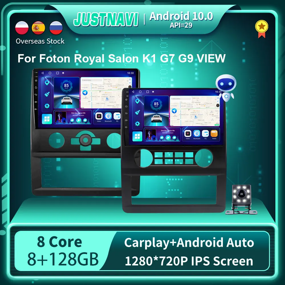 JUSTNAVI QT10 8G 128G новейший Android 10 0 Автомобильный Радио Видео плеер для Foton Royal Salon K1 G7 G9