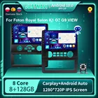 JUSTNAVI QT10 8G 128G новейший Android 10,0 Автомобильный Радио Видео плеер для Foton Royal Salon K1 G7 G9 вид GPS авто BT GPS Стерео RDS